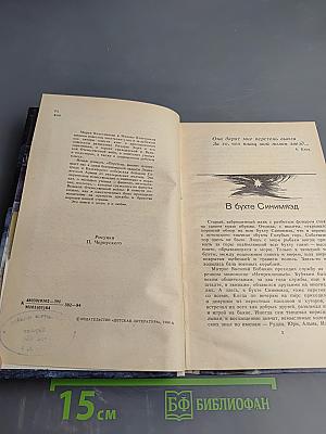 Перстень вьюги