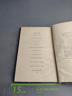 Перстень вьюги