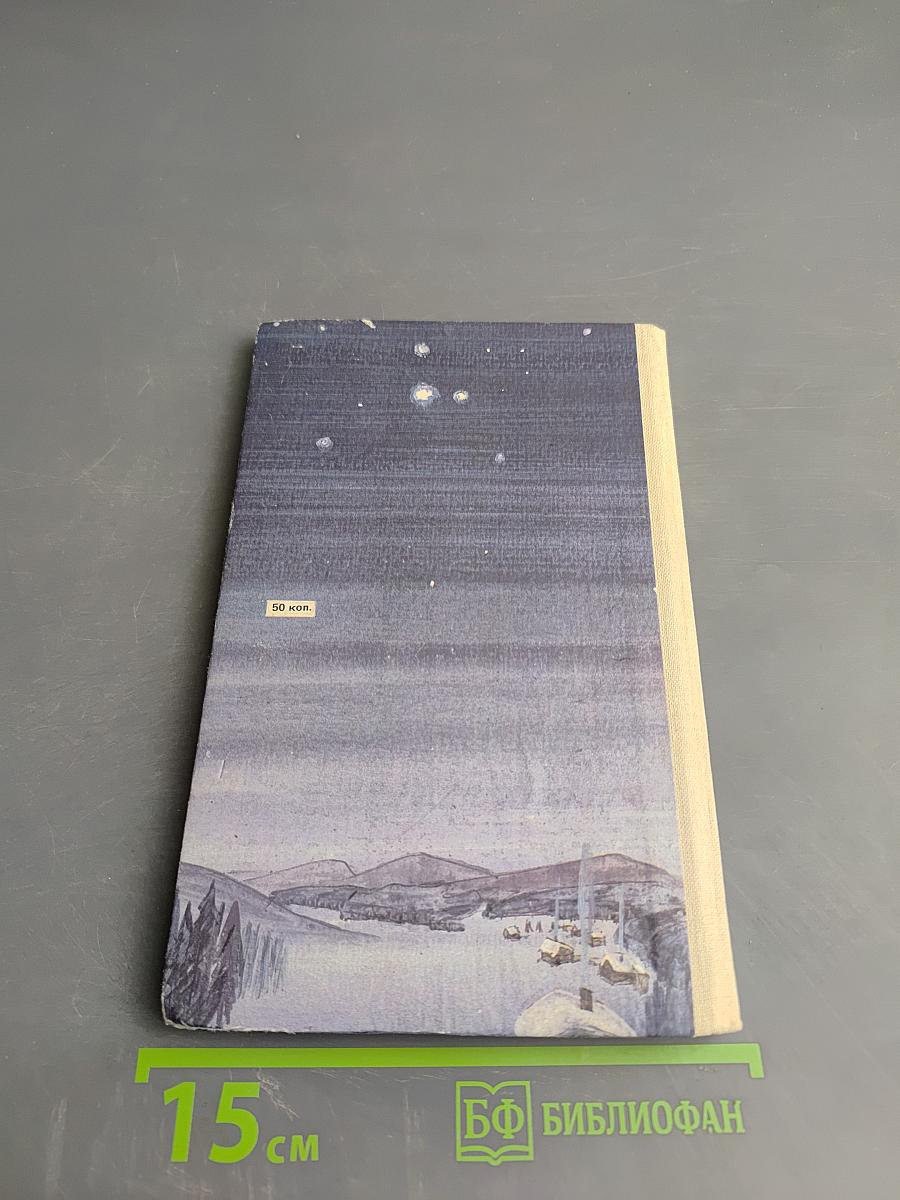 Перстень вьюги