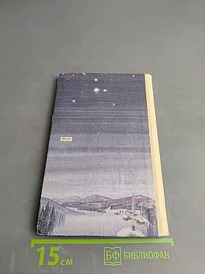 Перстень вьюги