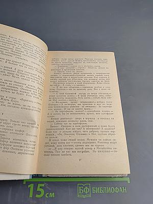 Странные путешествия