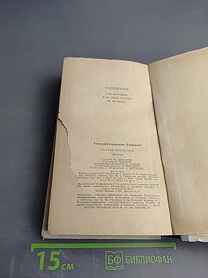 Странные путешествия