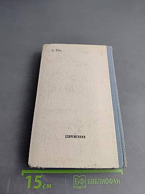 Странные путешествия