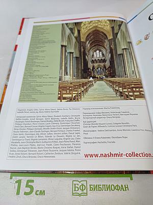 Наш мир от А до Я. Энциклопедия для детей. №50. От Ричарда Львиное Сердце до рыб морских глубин