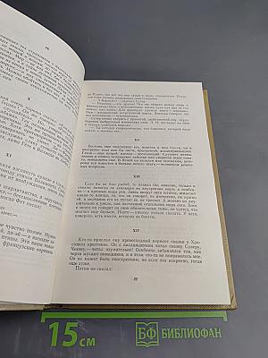 Собрание сочинений. Том 18. Литературные портреты