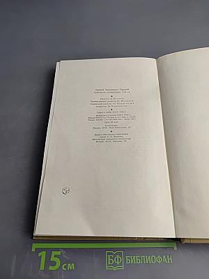 Собрание сочинений. Том 18. Литературные портреты