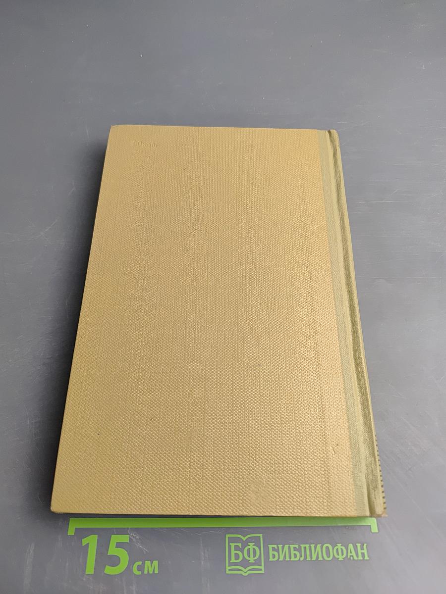 Собрание сочинений. Том 18. Литературные портреты