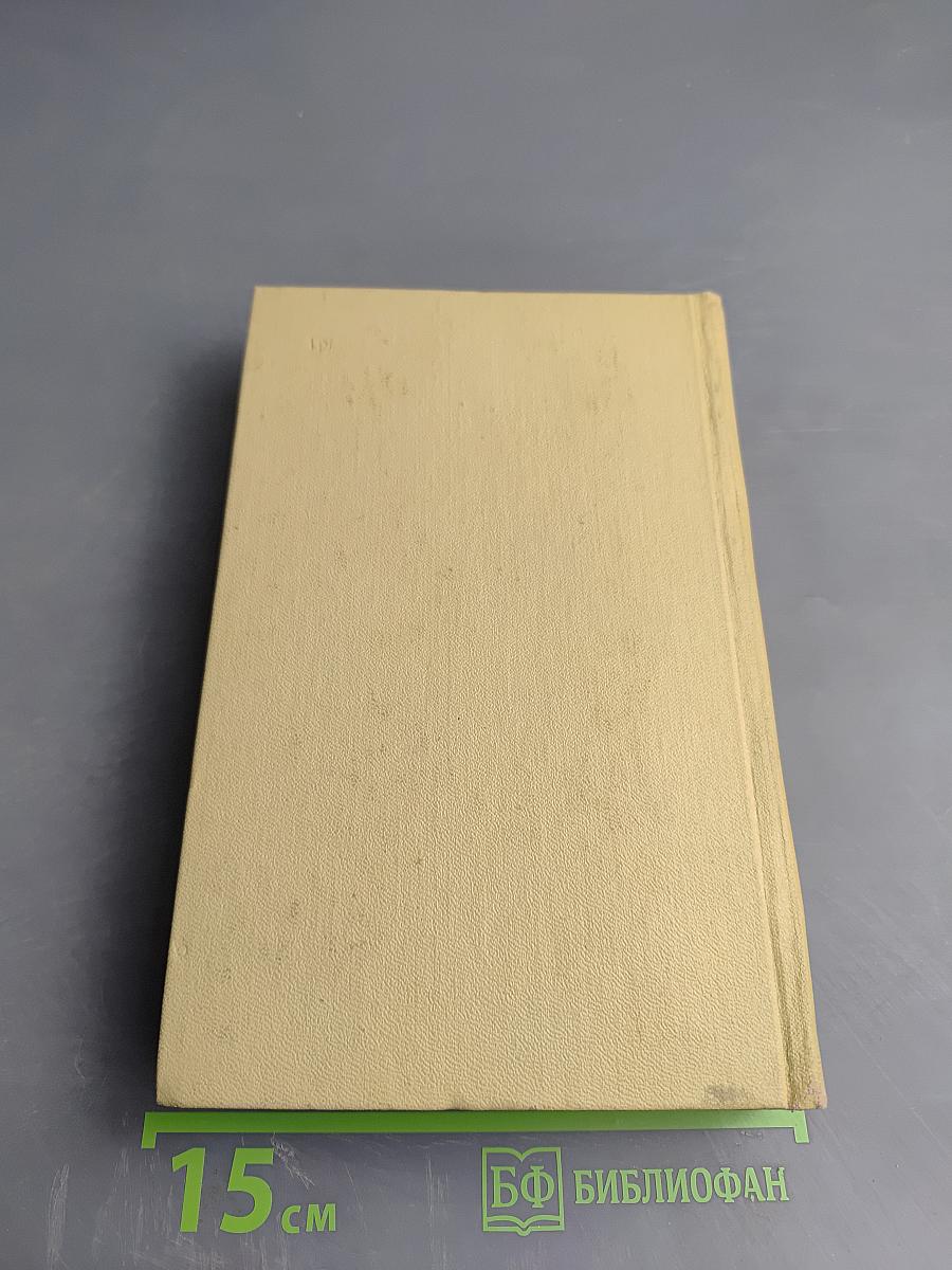 Собрание сочинений. Том двенадцатый: Пьесы, Повести и рассказы 1903-1905