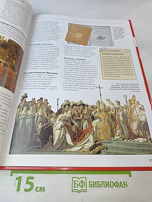 Наш мир от А до Я. Энциклопедия для детей № 34. От Модеста Мусоргского до невесомости