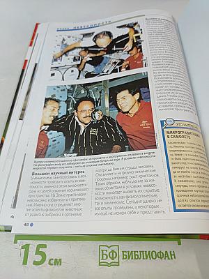 Наш мир от А до Я. Энциклопедия для детей № 34. От Модеста Мусоргского до невесомости