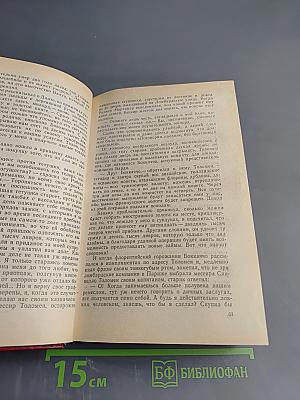 Французская волчица. Лилия и лев