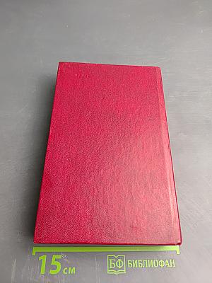 Французская волчица. Лилия и лев