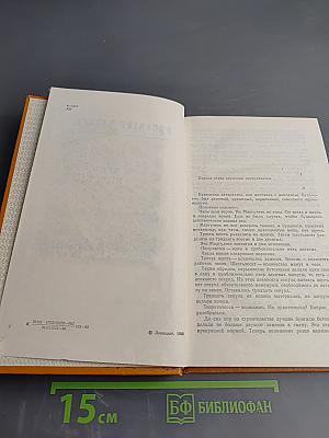 Время, вперёд!