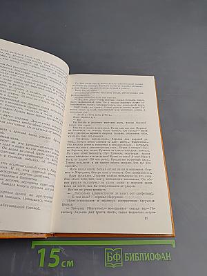 Время, вперёд!