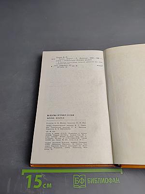 Время, вперёд!