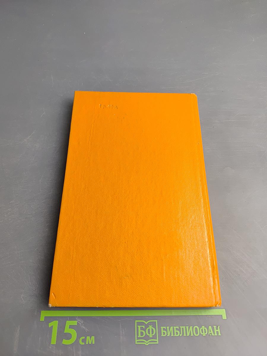 Время, вперёд!