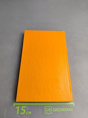 Время, вперёд!