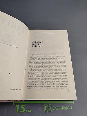 Гангут 1941
