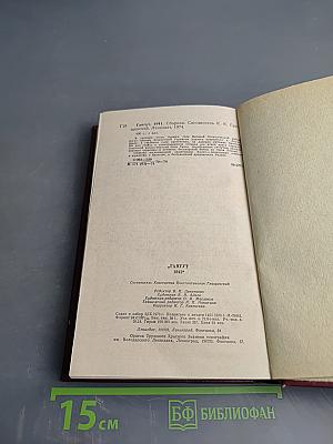 Гангут 1941