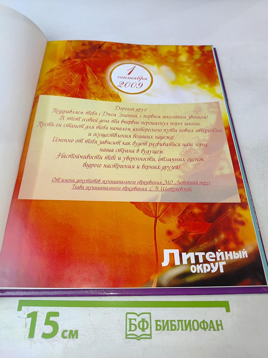 Энциклопедия для любознательных. Жизнь на Земле