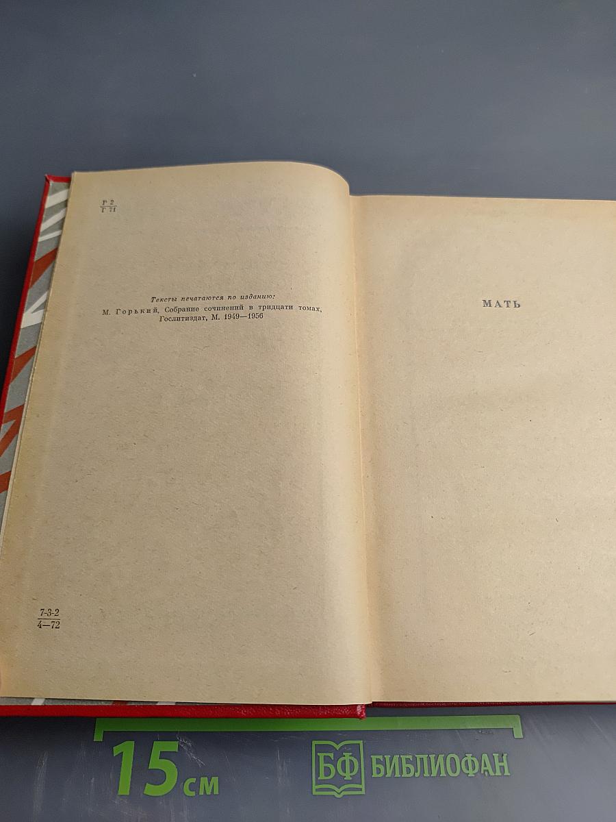 Избранные произведения. Том Второй