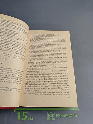 Избранные произведения. Том Второй