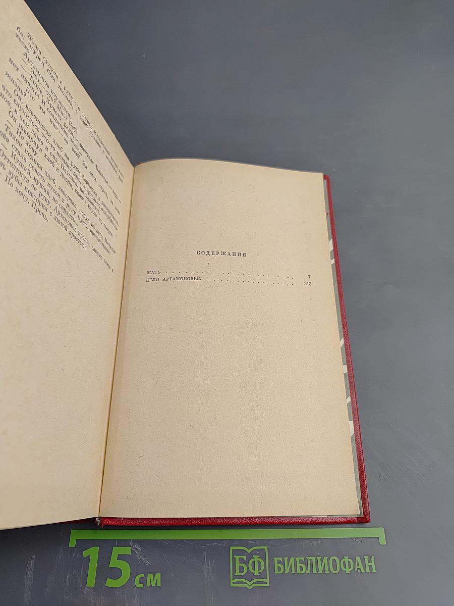 Избранные произведения. Том Второй