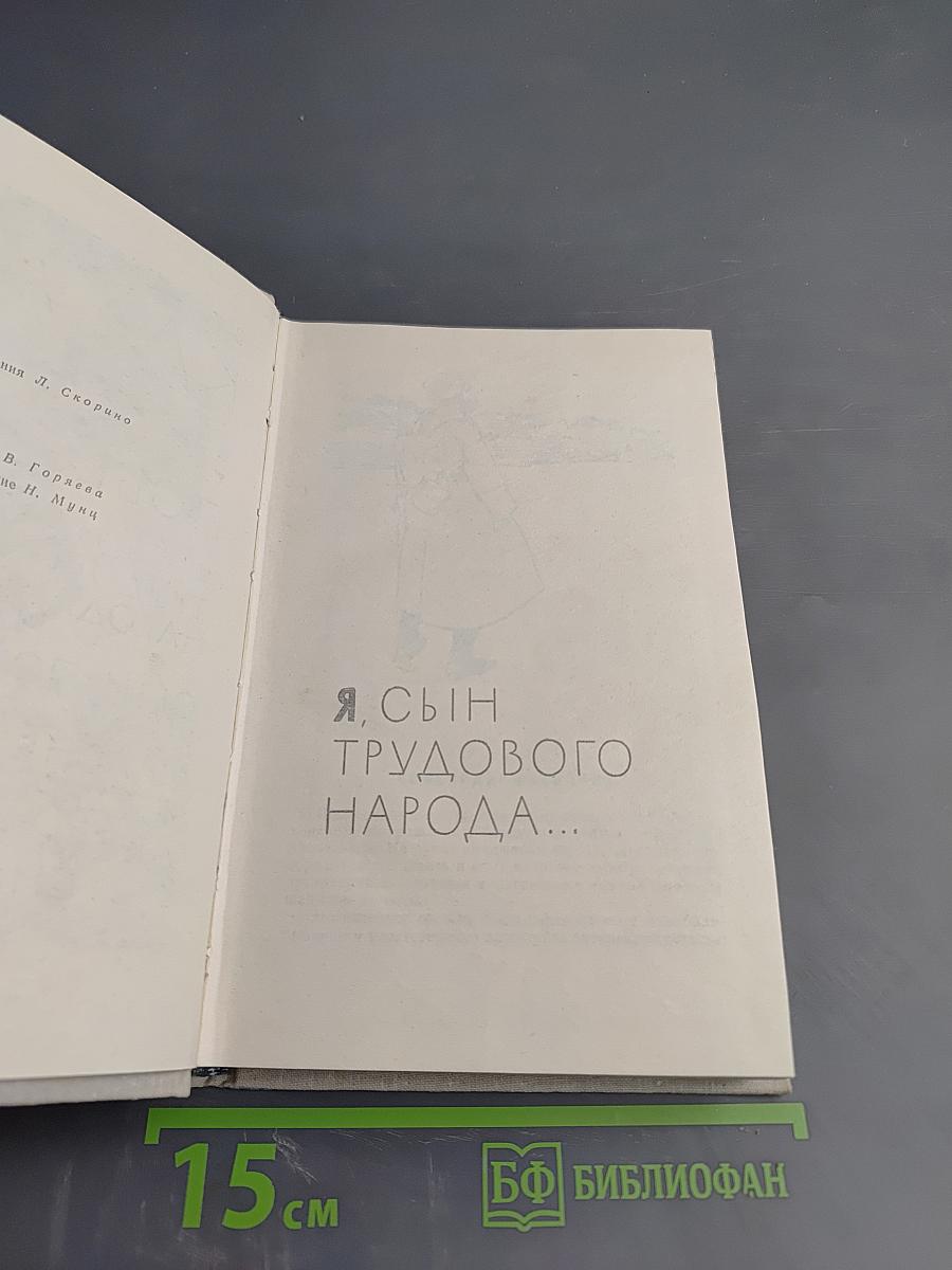 Валентин Катаев. Избранное