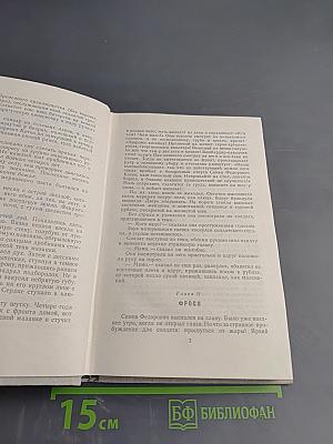 Валентин Катаев. Избранное