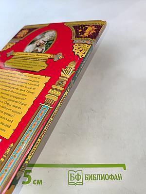 Тайны русских народных сказок