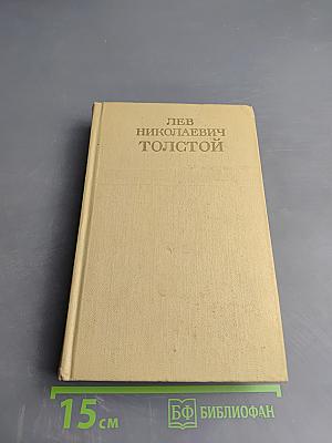 Собрание сочинений. Том 11. Воскресение