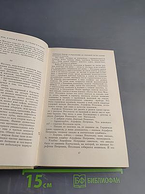 Собрание сочинений. Том 11. Воскресение