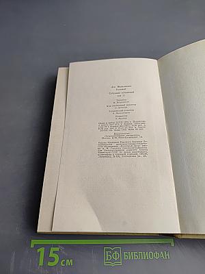 Собрание сочинений. Том 11. Воскресение