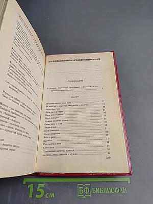 Народные русские сказки