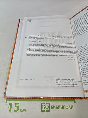 Календарные традиции русского народа