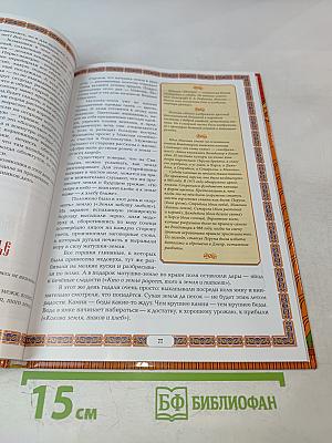 Календарные традиции русского народа