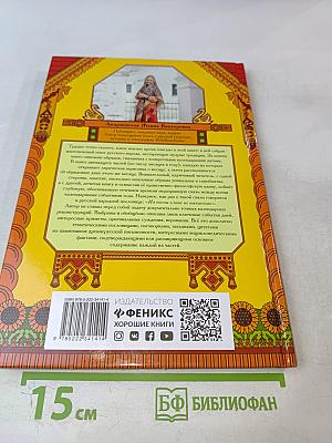 Календарные традиции русского народа