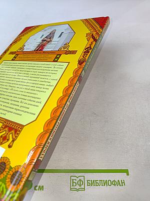 Календарные традиции русского народа