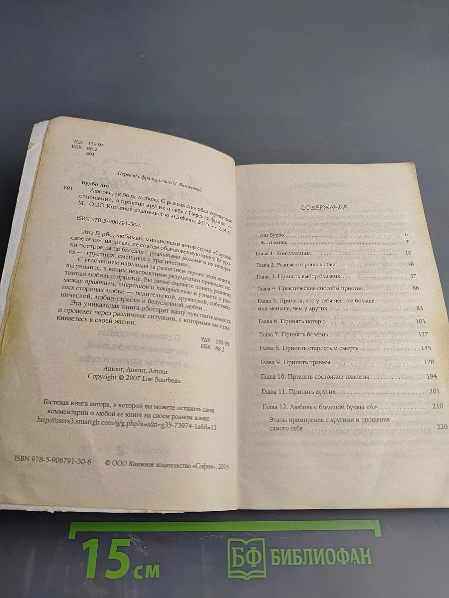 Любовь Любовь Любовь