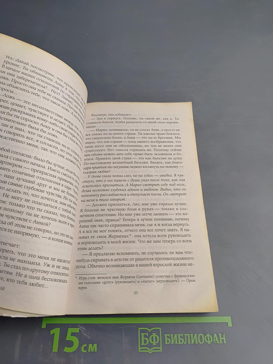 Любовь Любовь Любовь