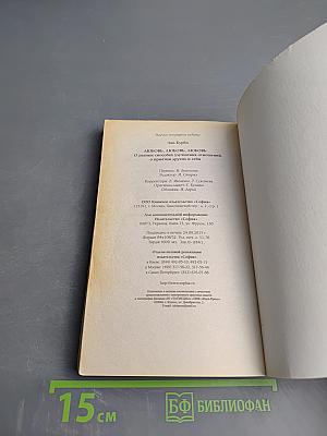 Любовь Любовь Любовь