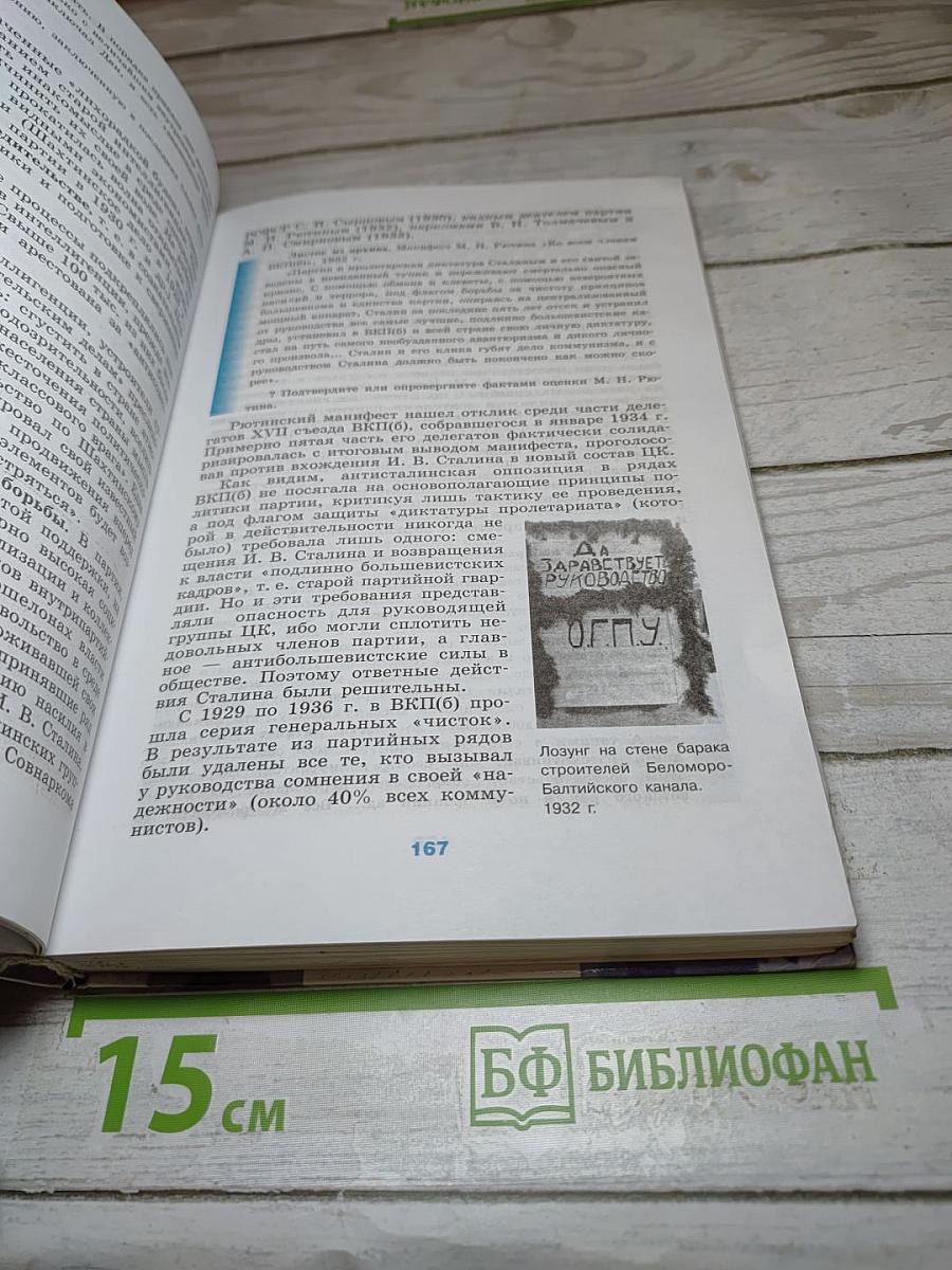 История России XX - начало XXI века, 11 класс