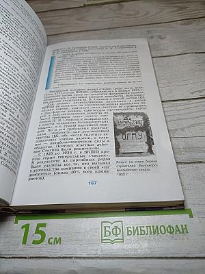 История России XX - начало XXI века, 11 класс