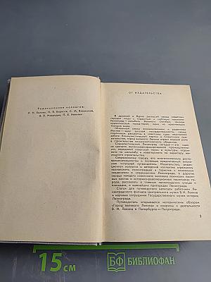 Путеводитель по Ленинграду