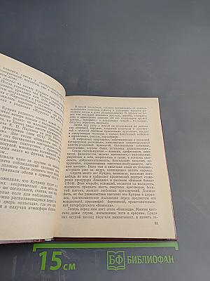 Куприн в Петербурге - Ленинграде