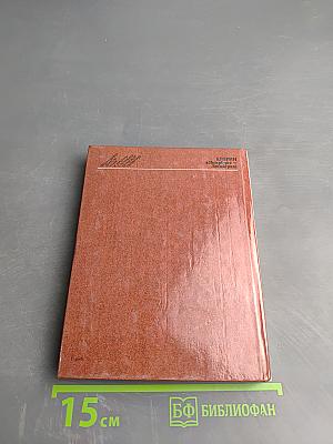 Куприн в Петербурге - Ленинграде