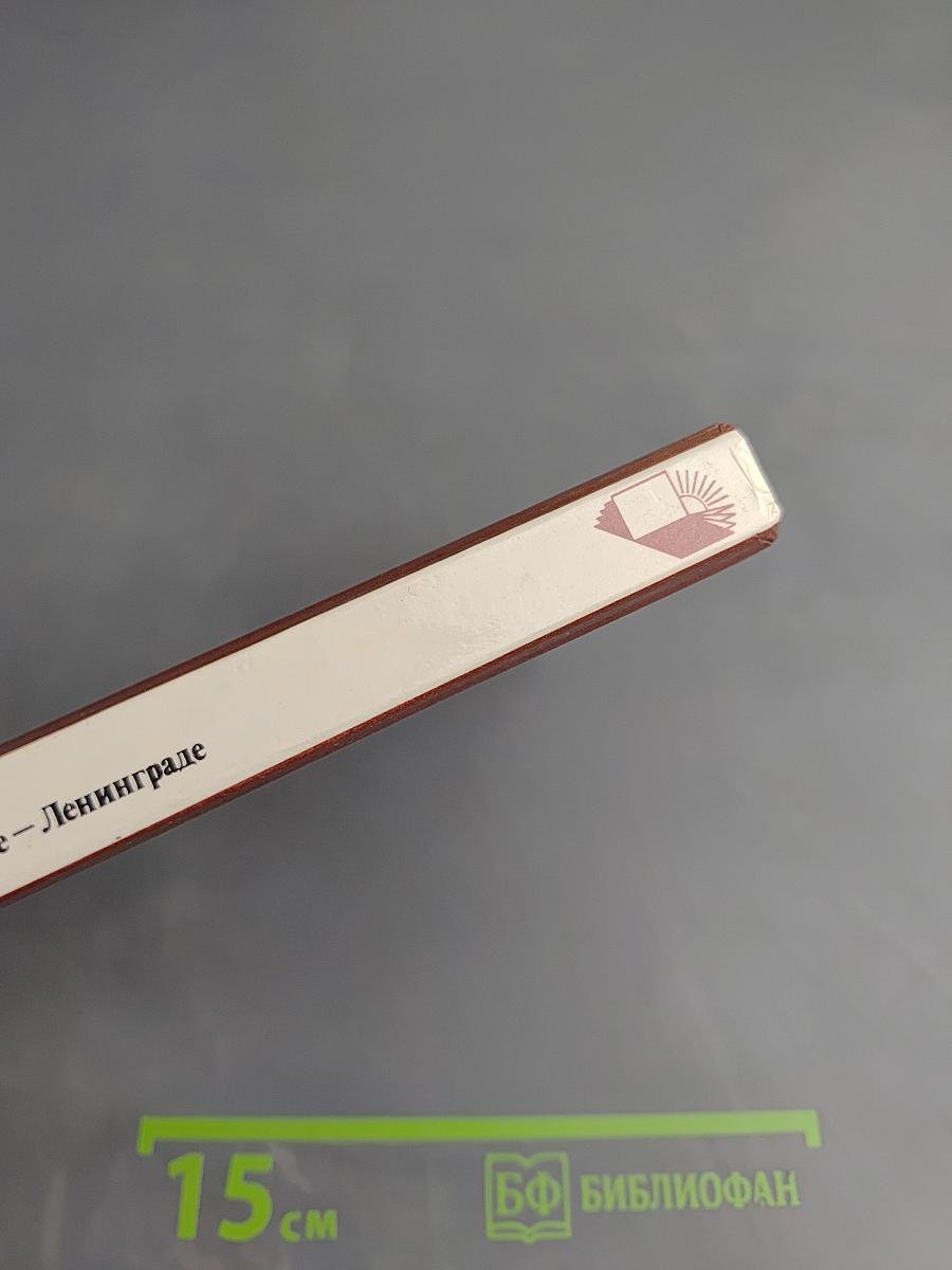 Куприн в Петербурге - Ленинграде