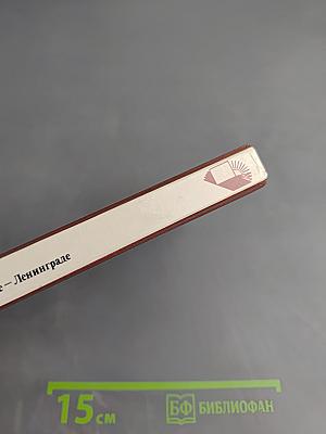 Куприн в Петербурге - Ленинграде