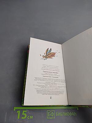 Приключения Незнайки