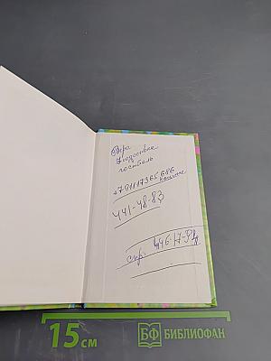 Приключения Незнайки